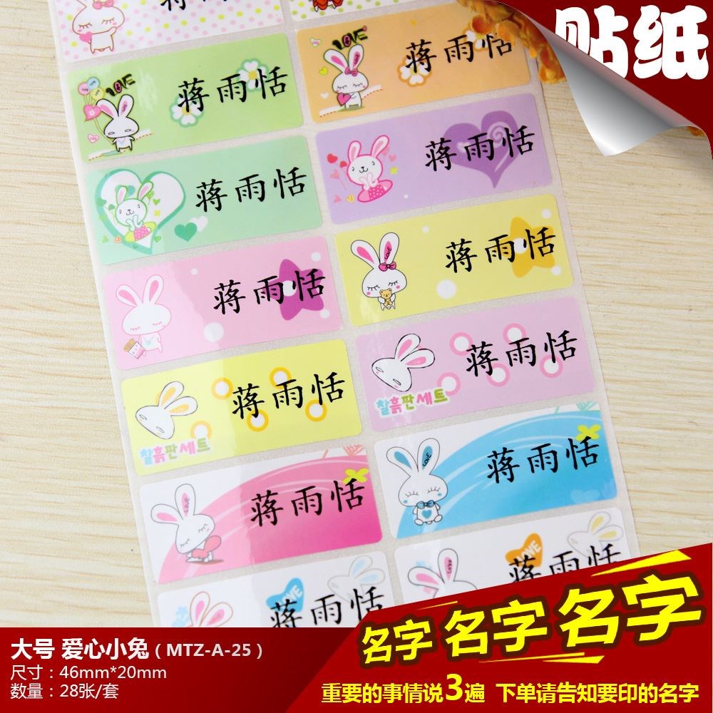 larkpad小学生名字贴防水幼儿园姓名标签贴文具宝宝书本护角贴纸