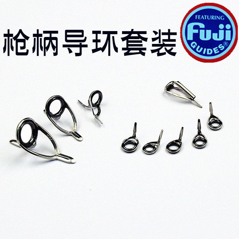 精品筏竿diy配件系列富士fuji-ktag瓷导环鱼竿导线环
