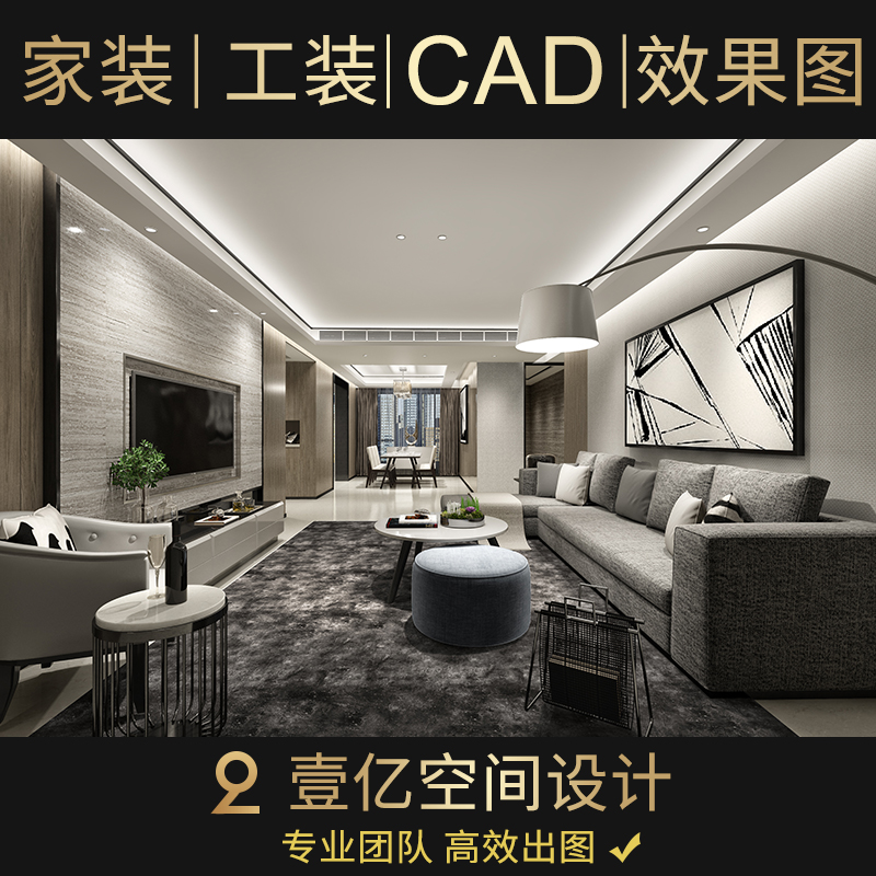 3d效果图制作3dmax渲染cad施工图代画代做家装工装鸟瞰建模设计