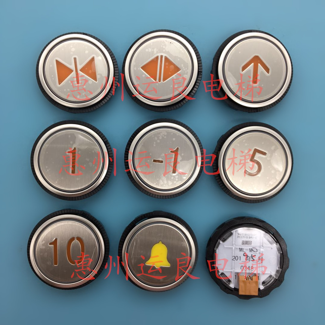 日立电梯外呼按钮mlmo橙色色光按键0348上下其他机械五金新