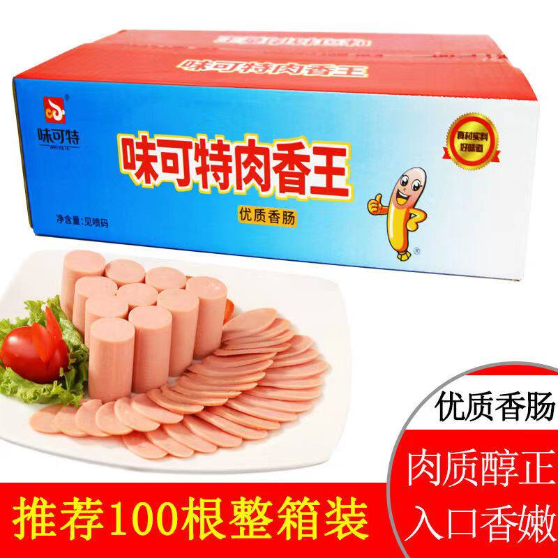 38克灌饼鸡蛋关东早餐即食味可35克火腿肠香王包装即食肠类