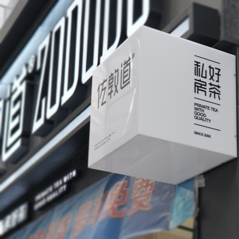 创意白色方形通体发光灯箱挂墙式侧led亚克力灯箱