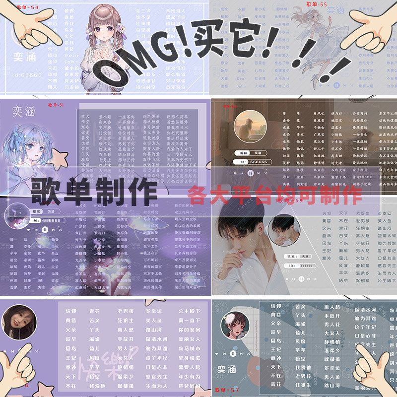 歌单比心陪玩接单制作设计虎牙音乐资质tt其它设计服务