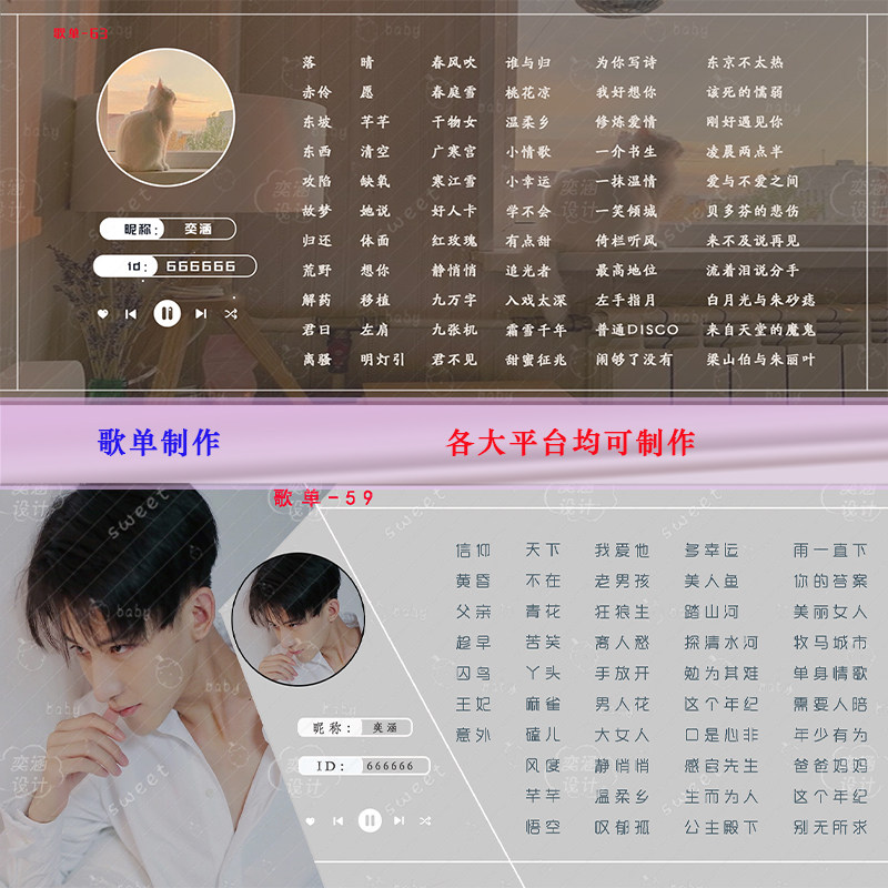 歌单比心陪玩接单制作设计虎牙音乐资质tt其它设计服务