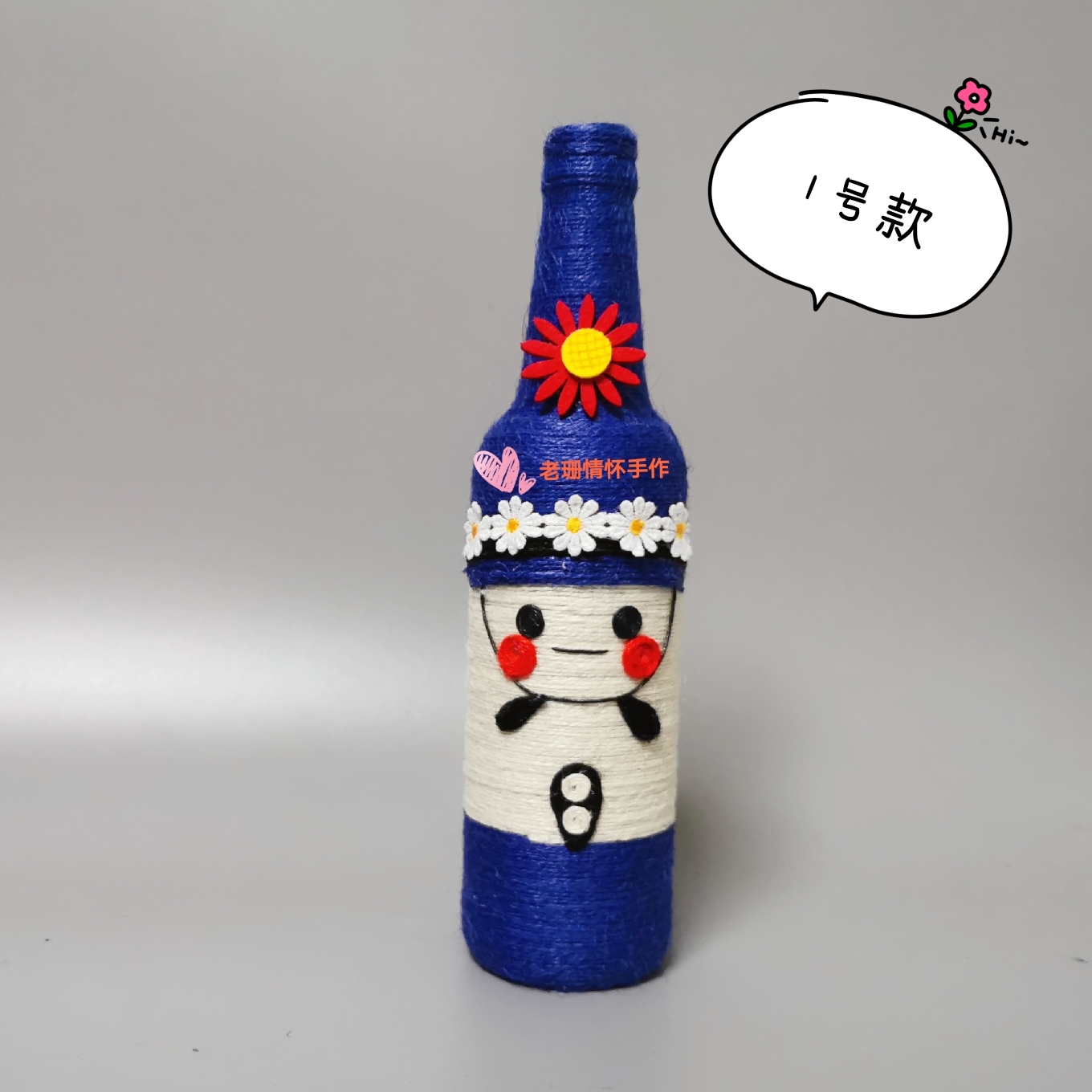 英国士兵啤酒瓶旧物改造花瓶麻绳diy花瓶创意手工制作摆件礼品