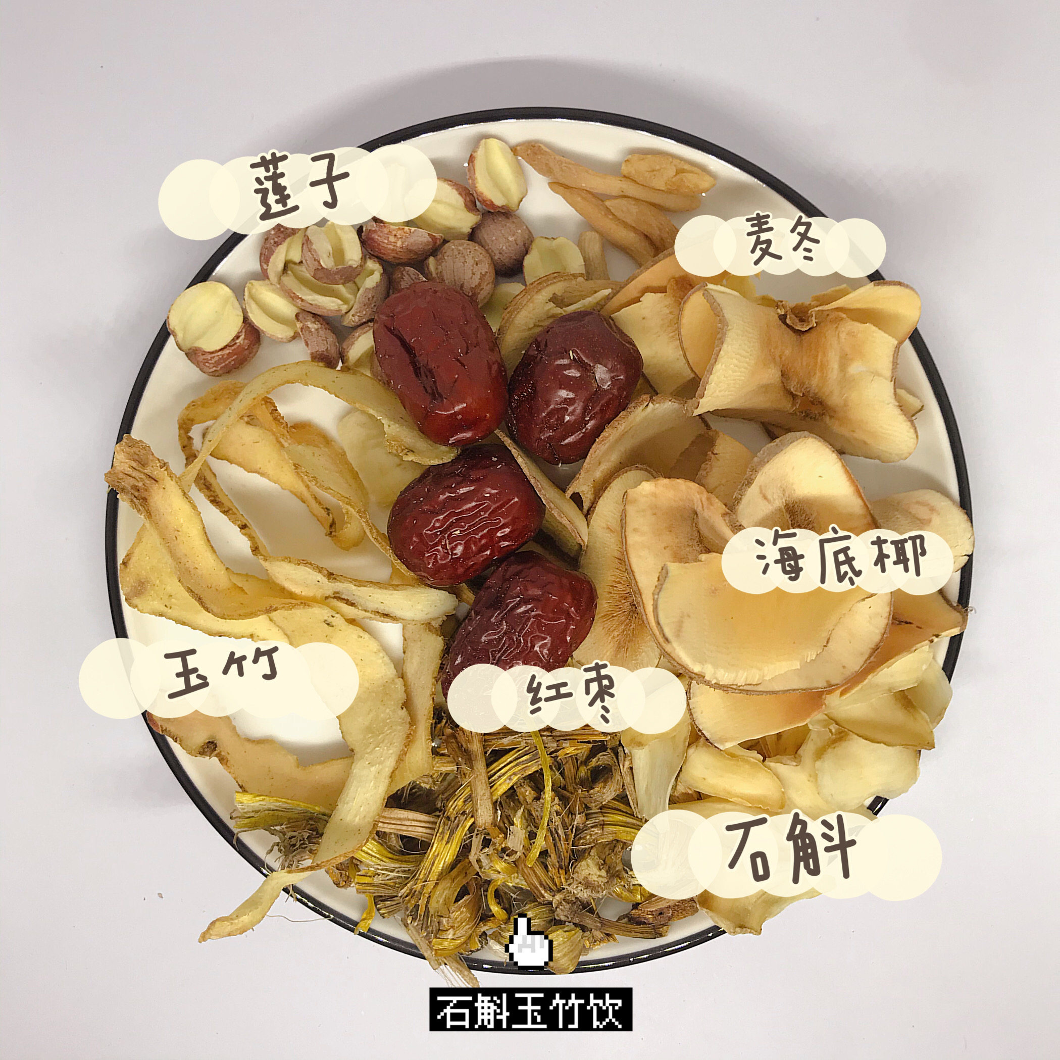 调理养生茶男滋补五谷杂粮石斛玉竹红枣药膳养生汤料