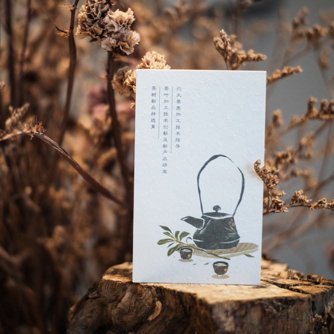 名片蓝文工作室茶室禅意丨中国风古典丨茶庄丨名片