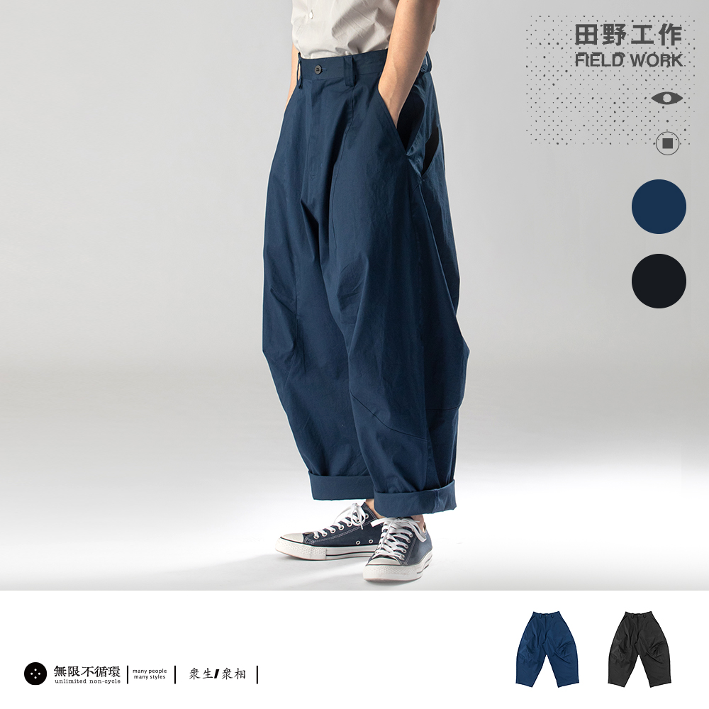 无限不循环-【陆临】原创设计男工装休闲宽松纯色长裤男潮阔腿裤b