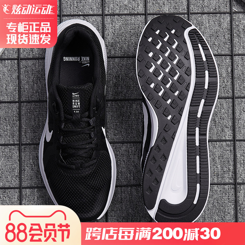 Nike耐克男鞋2022新款RUN SWIFT 2运动鞋休闲跑步鞋男CU3517-004