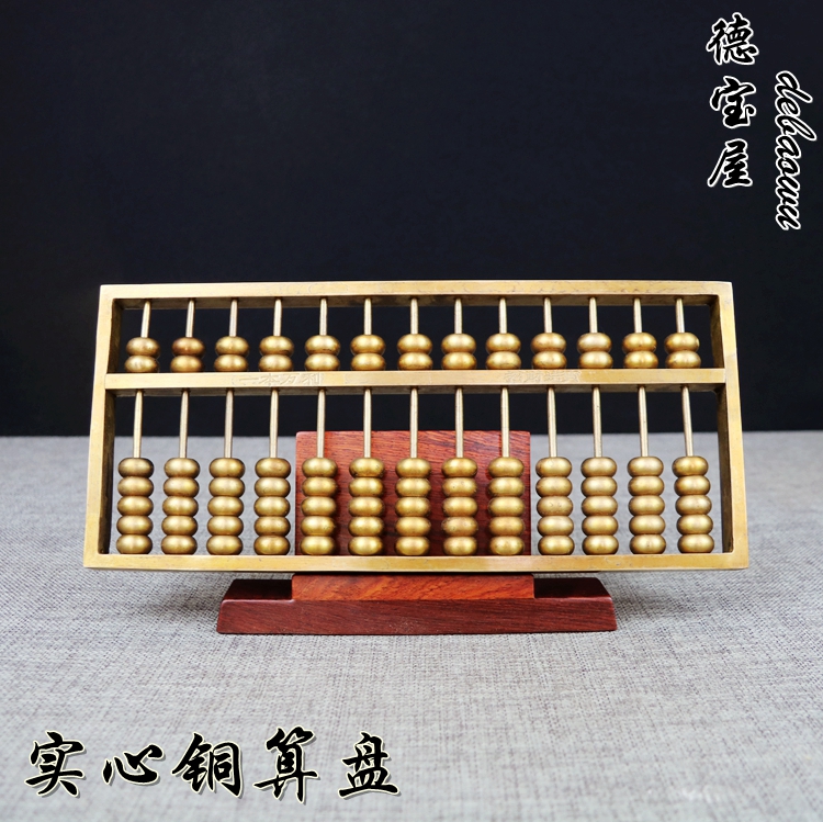 实心心纯黄铜算盘如意算盘风水招财纯铜算子生意摆件