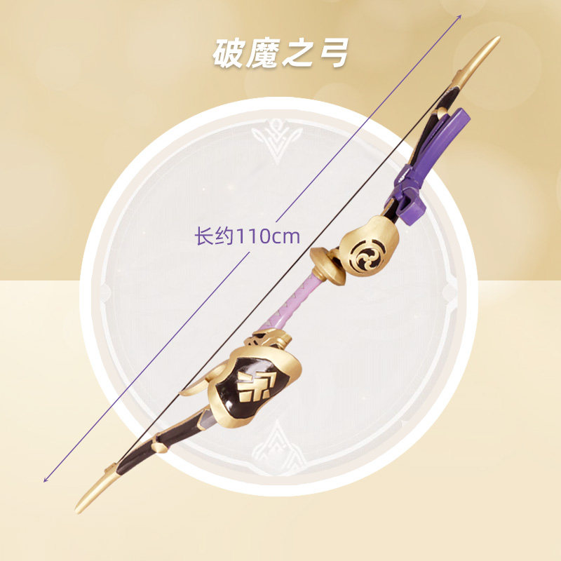 破魔之弓稻妻城原神宵宫琉焰华舞cosplay道具道具现货