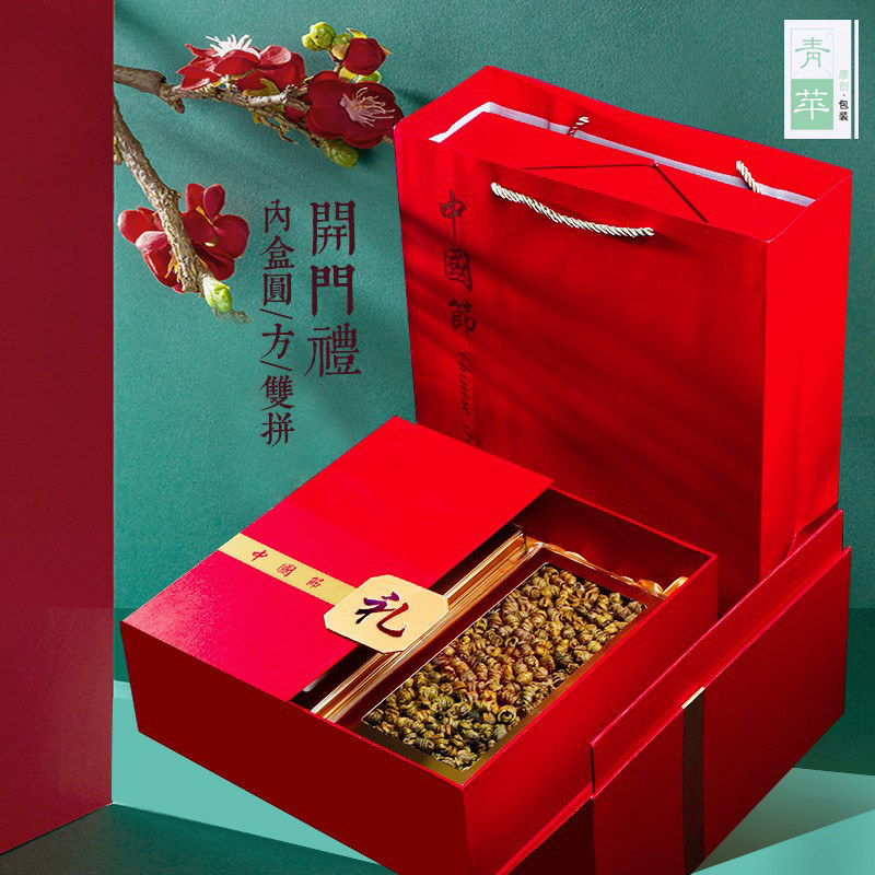 中国国礼九宫格滋补品组合礼盒虫草海参燕窝包装盒礼品盒