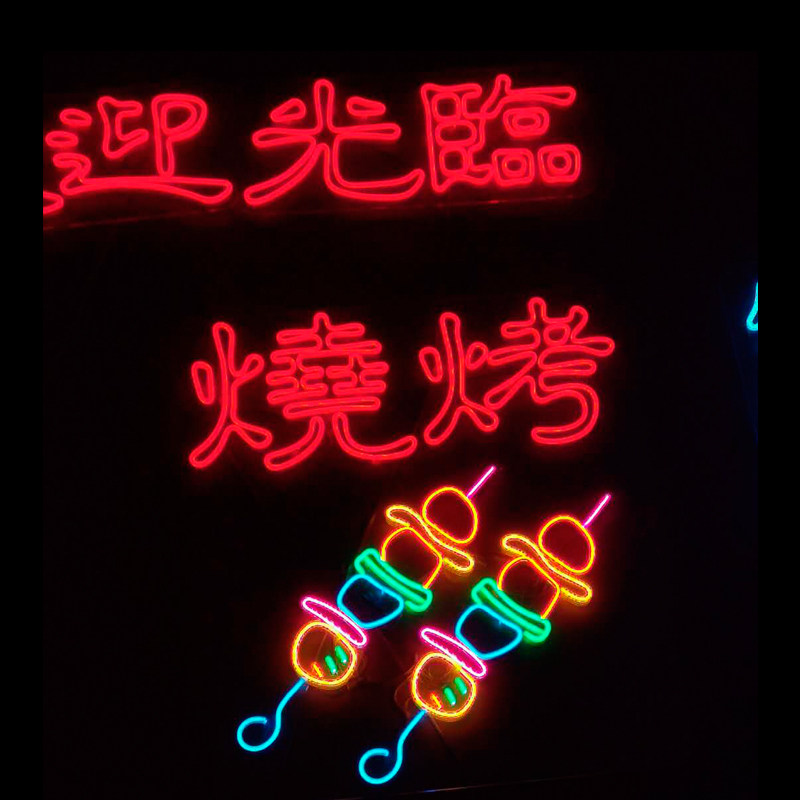 柔性霓虹灯发光广告牌字母门头造型装饰ins玻璃led灯带