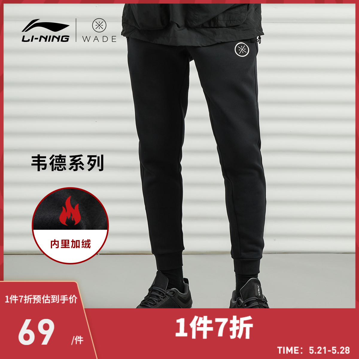 李宁卫裤男士新款时尚休闲男子潮流裤子收口运动长裤运动裤