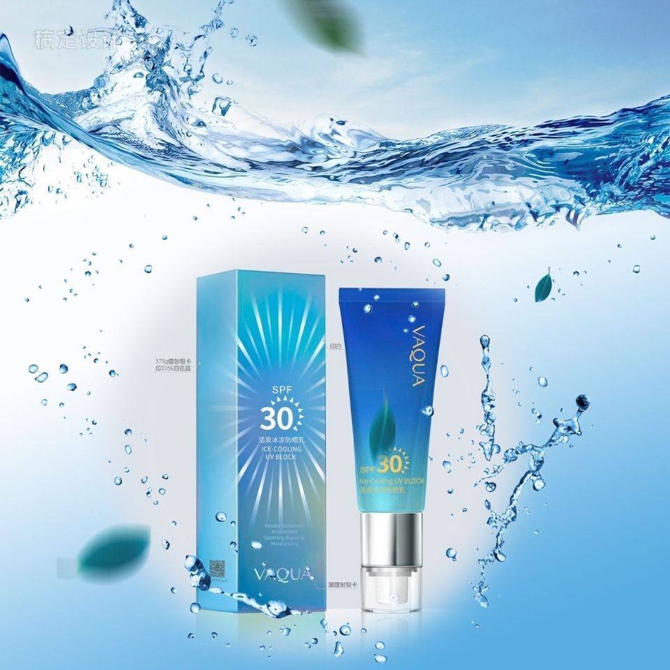 vaqua活泉冰凉防晒45g遮瑕隔离滋润保湿防护防晒霜