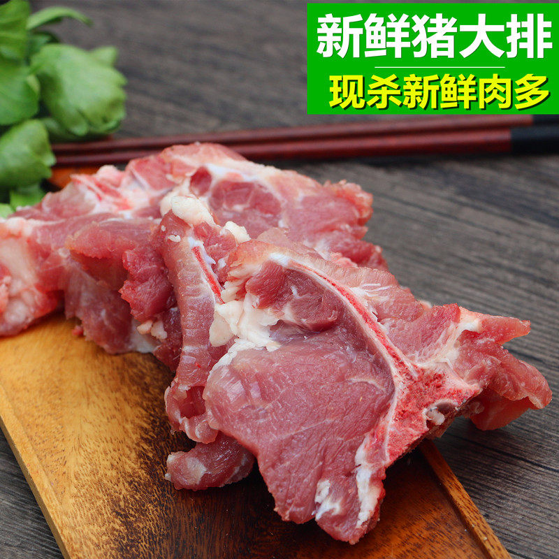 带肉新鲜猪大排2斤包装1000g排骨土猪脊骨大梁猪排