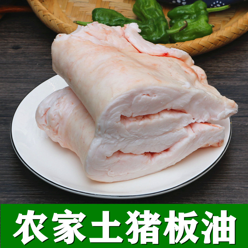 猪油新鲜板油500g生猪猪肥猪白猪网生猪肉