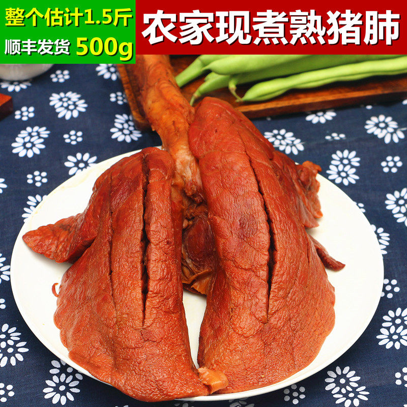 猪肺500g农家现煮卤味新鲜熟猪下货其它