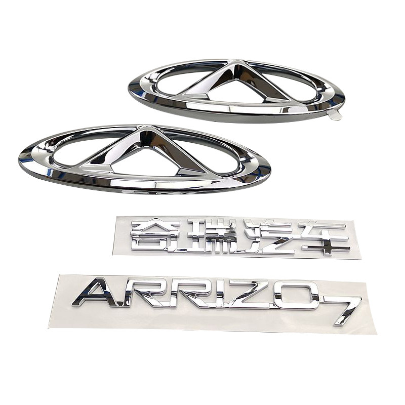 适用奇瑞艾瑞泽前后标志商标标牌arrizo7英文文字汽车车标