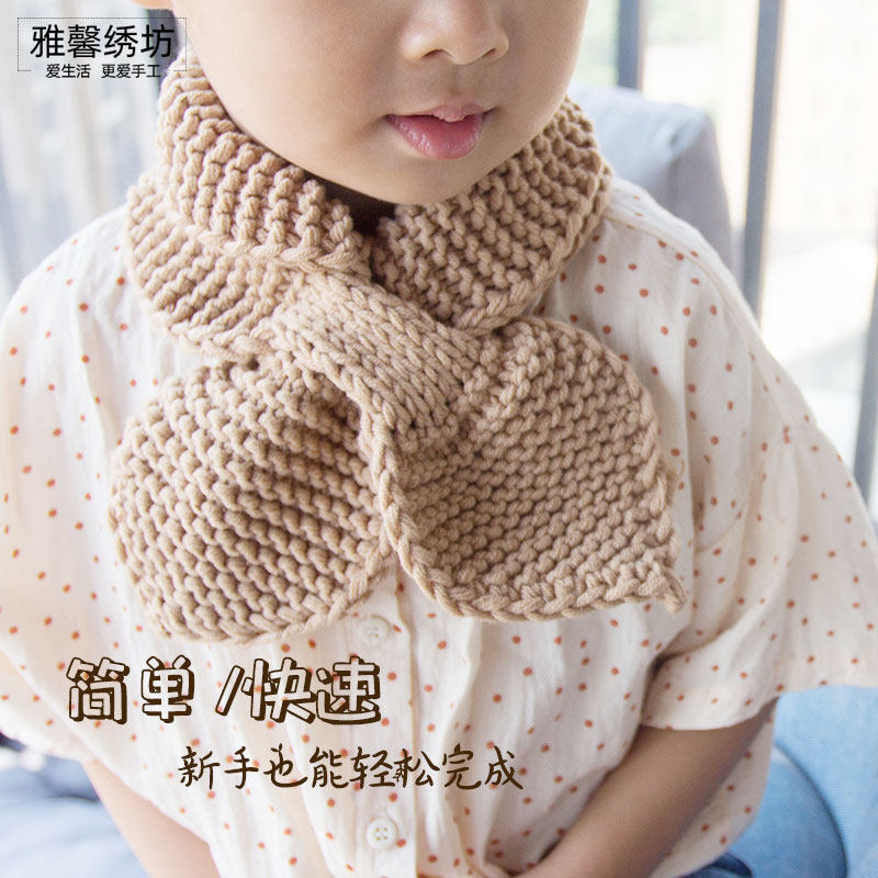 雅馨绣坊diy小桃亲子毛线针织保暖儿童围脖diy编织材料包
