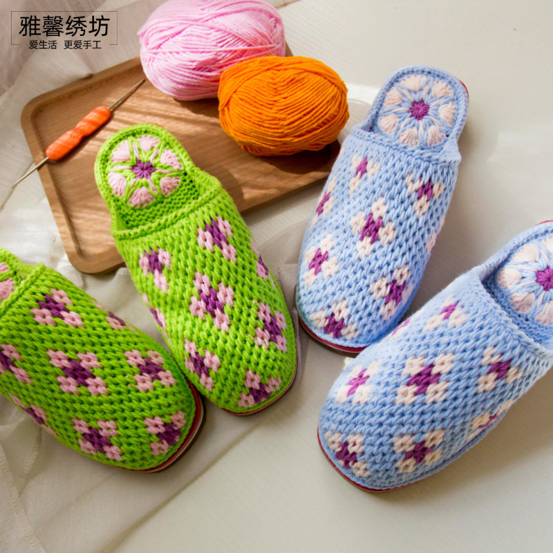 雅馨手工材料拖鞋图纸花样四瓣花编织钩织绣坊居家棉拖