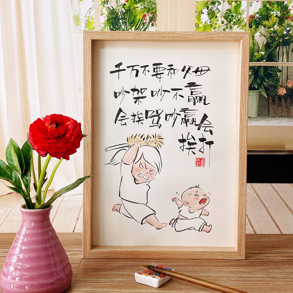 千万不要要和父母吵架手绘国画真迹创意摆台国画