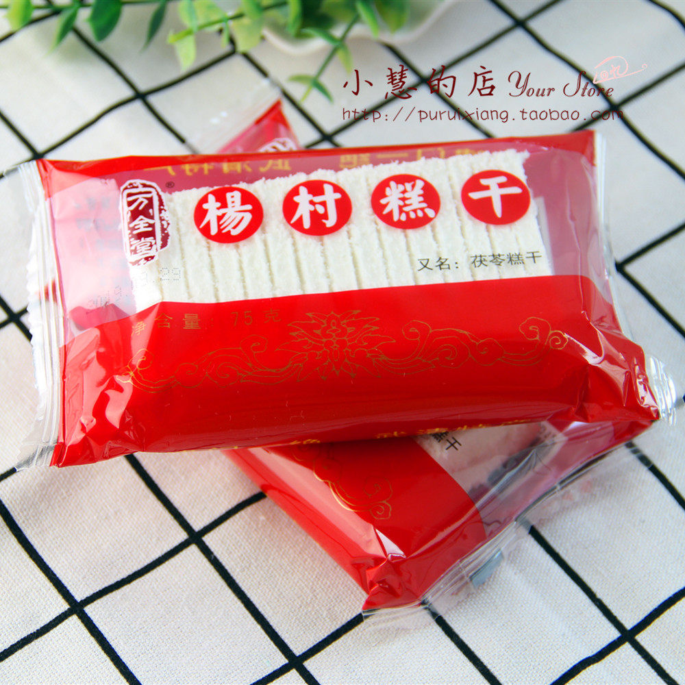 天津特产杨村糕干75g万全堂甜软糯传统糕点