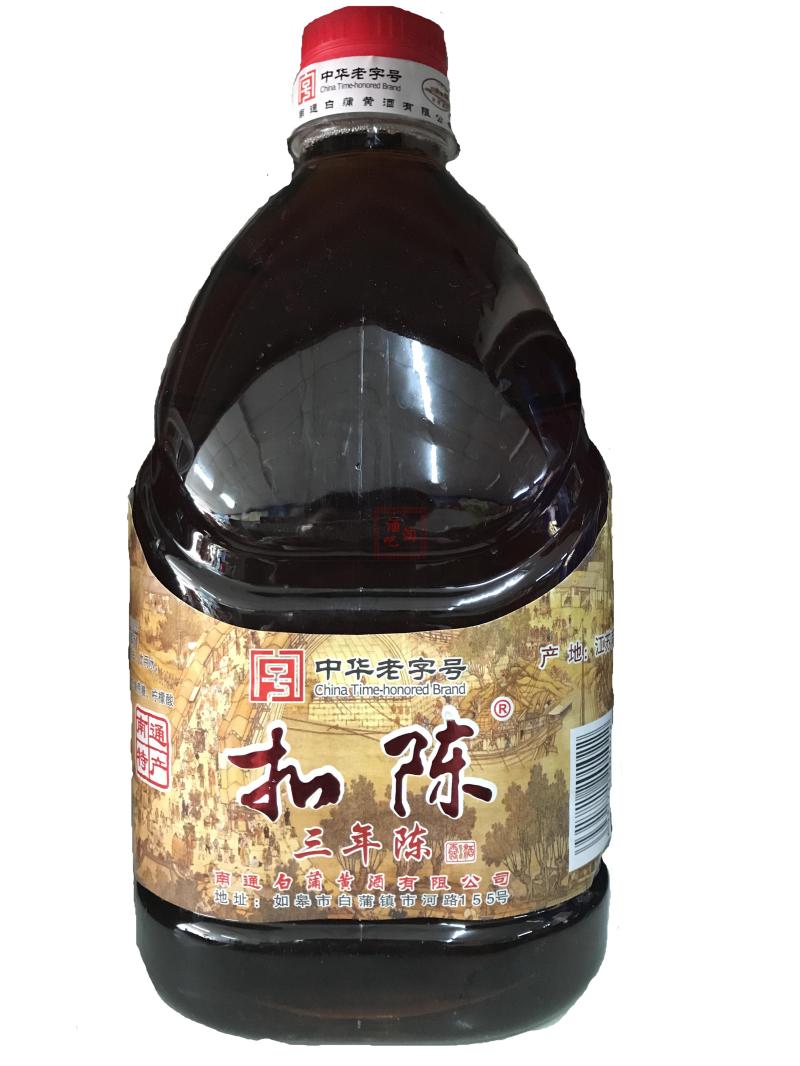 南通特产世界长寿之乡如皋白蒲水明楼黄酒扣陈传统黄酒