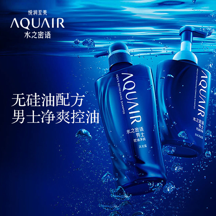 【99减40】水之密语男士专用洗发水控油净润洗发露600ml清爽控油