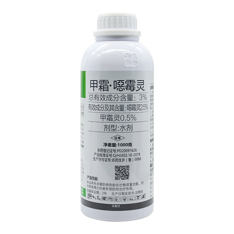 东合甲霜恶霉灵农药杀菌剂土壤兰花草根腐病专用药猝倒立枯病通用