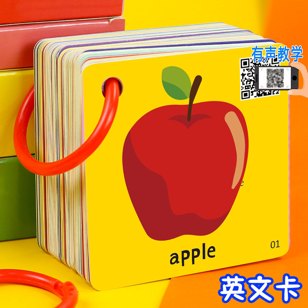 卡片儿童英语单词英文字母幼儿宝宝启蒙早教玩具挂图