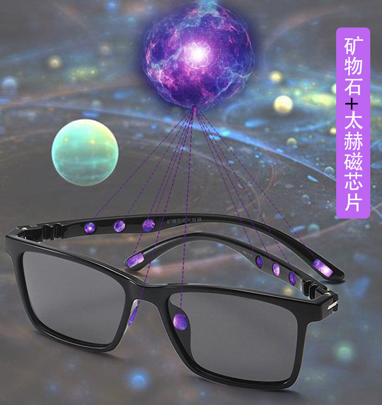 蓝光量子芯片防辐射疲劳眼镜石墨负离子手机护目镜防蓝光镜