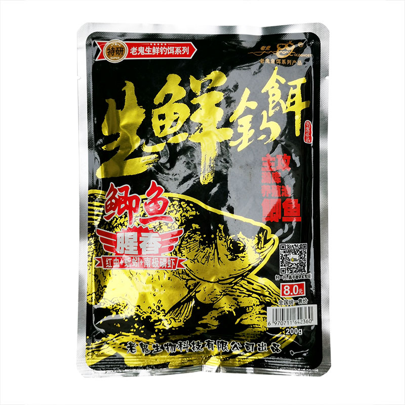 老鬼鱼饵生鲜钓饵野战通杀腥香酸甜甜酸酵鲫鱼饵