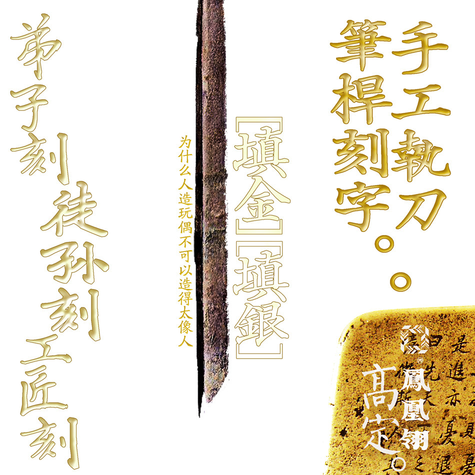 凤凰翎高定手工执刀钢笔刻字弟子刻每字填金当前钢笔