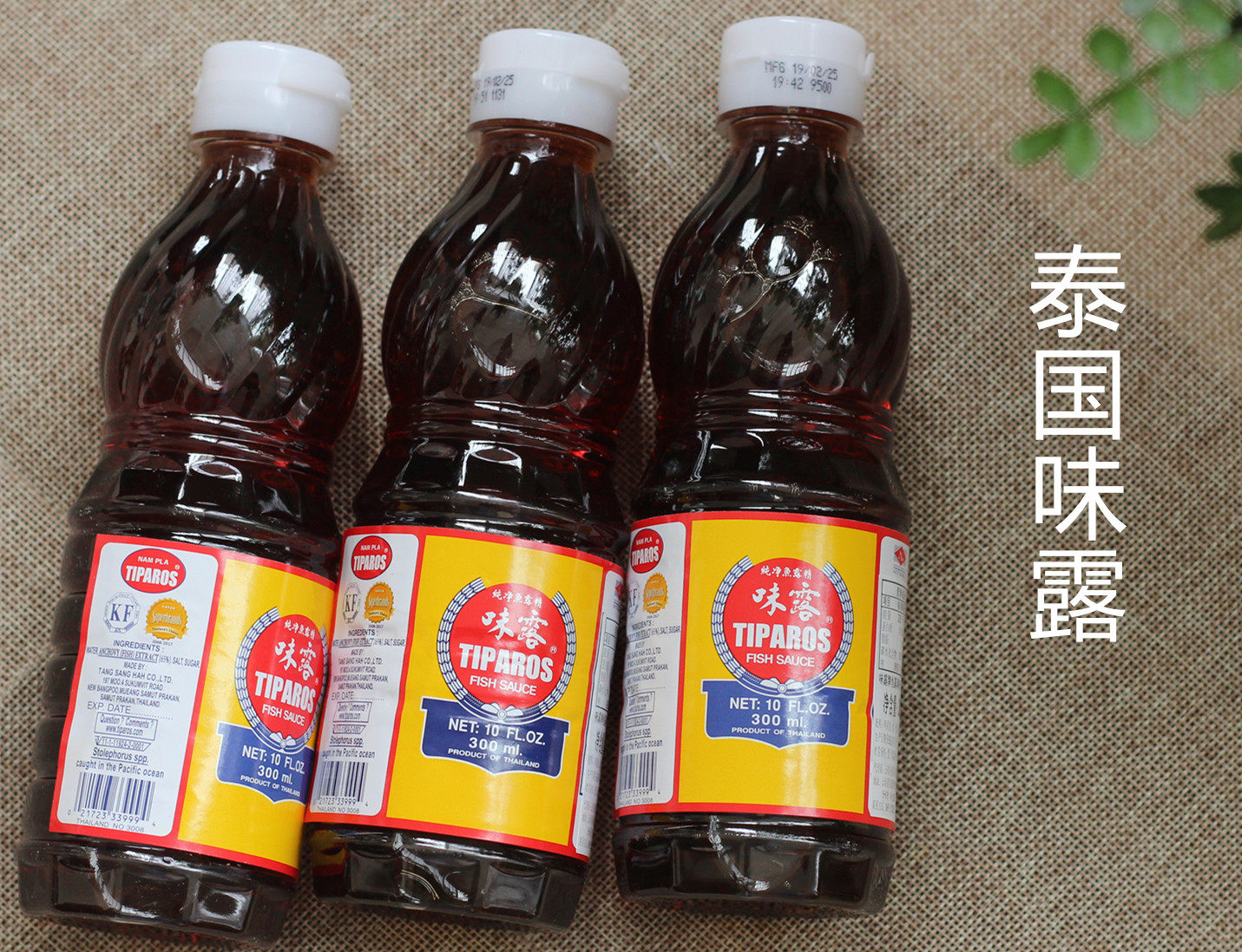 泰国鱼露300ml调料凉拌靖冬阴功酸辣泰式味露鱼露