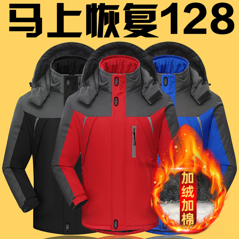 冲锋衣男加绒加厚保暖一体2022新款冬季户外三防工作棉服外套大码