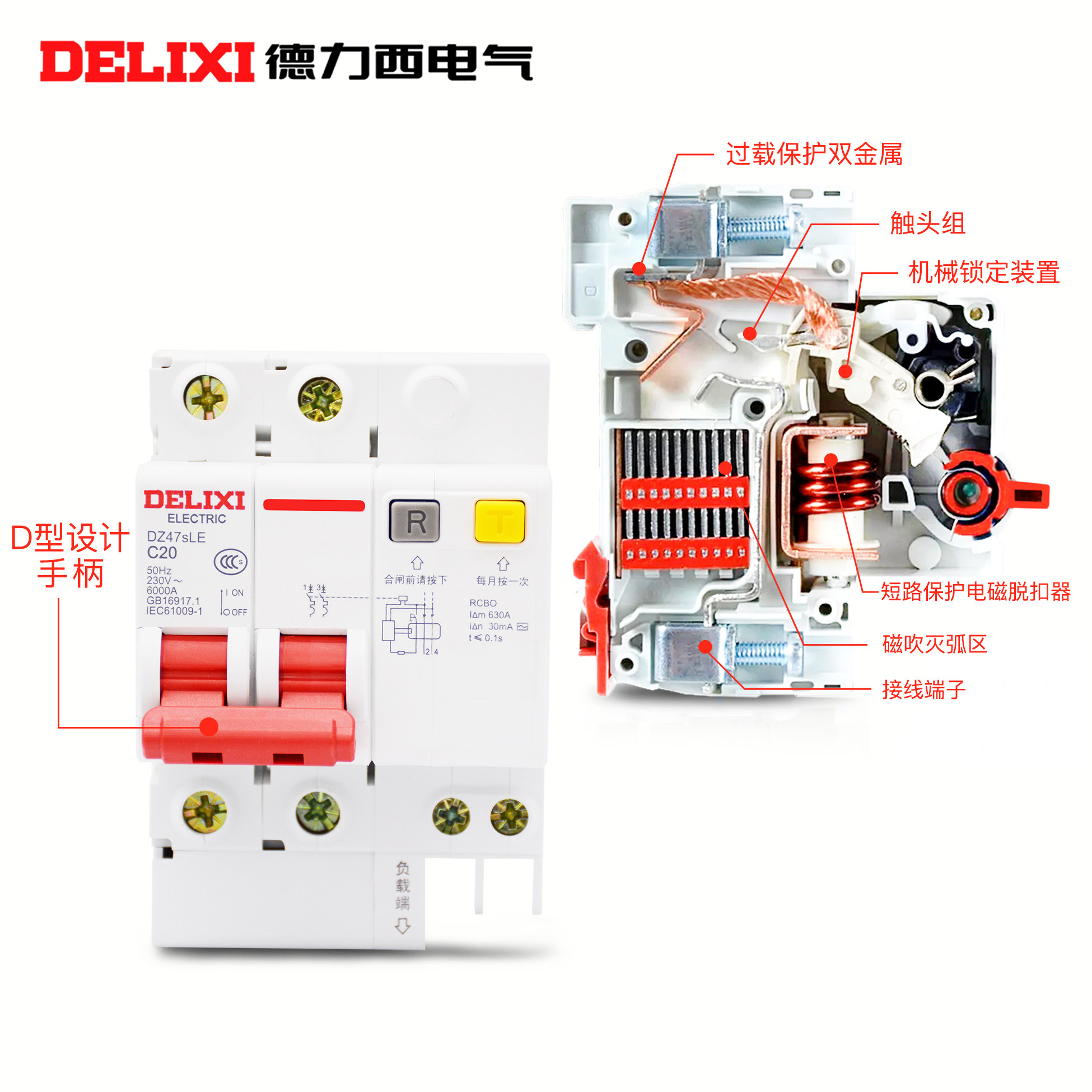 德力西漏电保护器dz47sle家用空气开关c45塑壳断路器空气开关