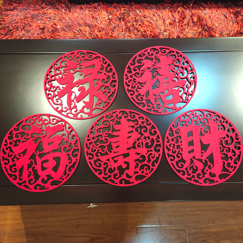 窗花福字福字门春节牛年字贴剪纸花墙贴门贴福喜字