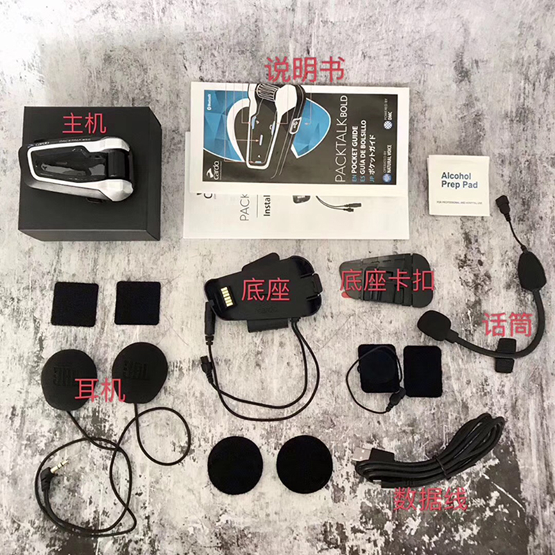 cardo蓝牙耳机说明书,vivo蓝牙耳机说明书 正品cardopacktalkjbl摩托车头盔内置蓝牙耳机无线一体式其他摩托车