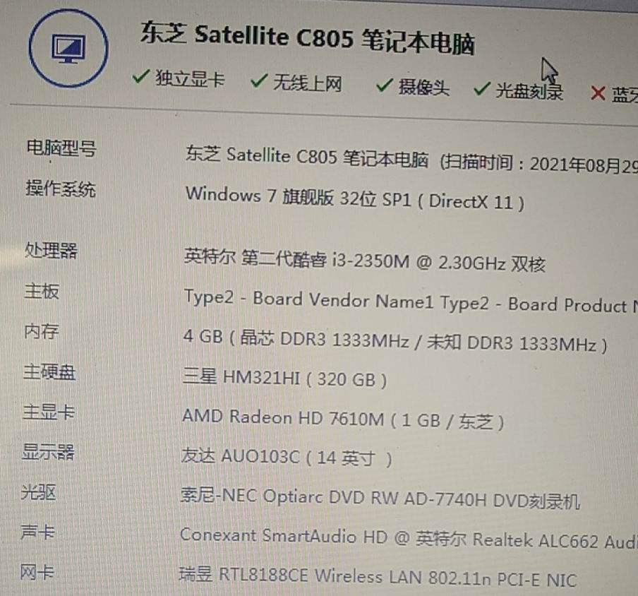 东芝c805笔记本外壳散热器风扇光驱内存喇叭屏轴笔记本零部件
