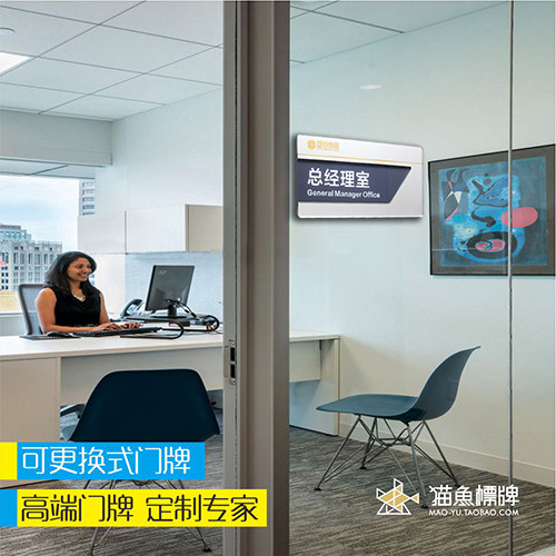 可更换门牌 定制办公室可抽拉式 门牌可更换标识牌 科室牌可替换 - 痕