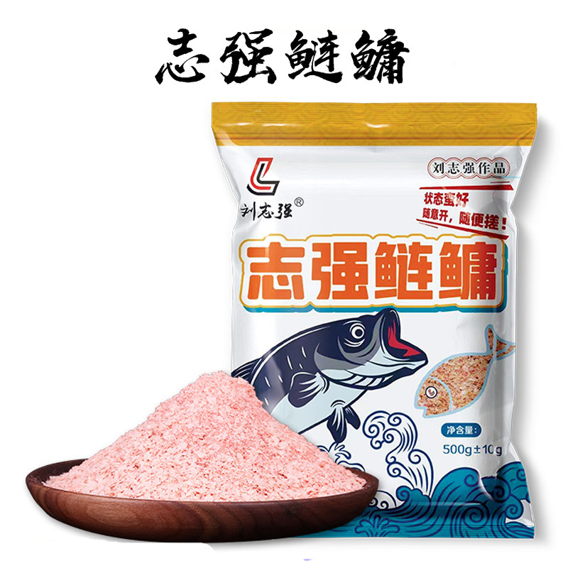 志强刘志强专用浮钓手鱼饵鲢鳙钓鱼白鲢鱼花大头台钓饵