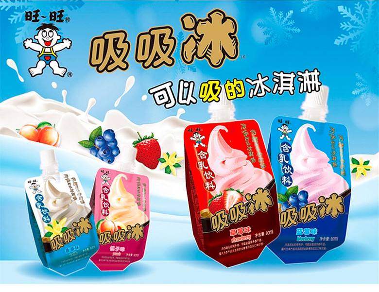 正品旺旺吸吸冰80ml40包夏季冷饮可以吸的含乳棒冰淇淋碎冰冰包邮