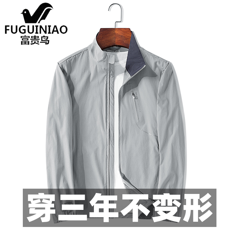 富贵鸟秋季外套男士中年爸爸春夏秋装上衣夹克衫薄款夏天防晒衣服