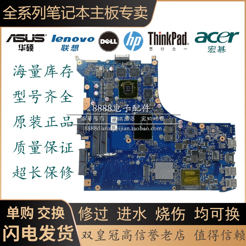 单购全新华硕gl552jjxgl552vvwzx50jzx50vfx-pro主板