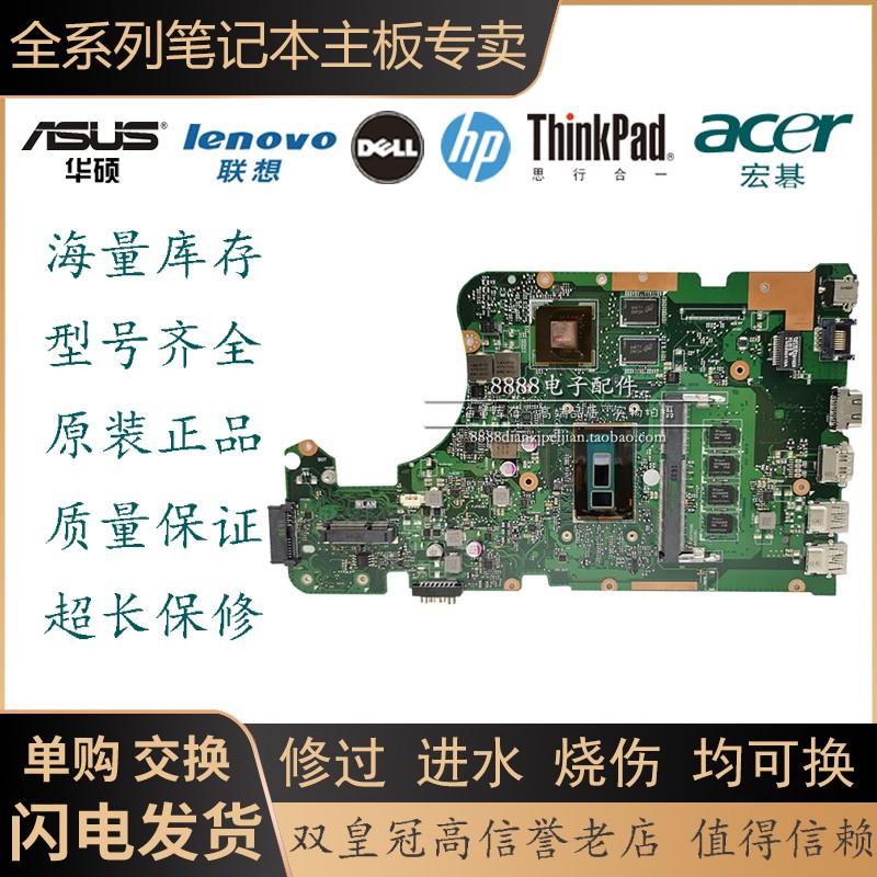 单购全新asus华硕x555ldf555lk555l主板i75500u4gb主板