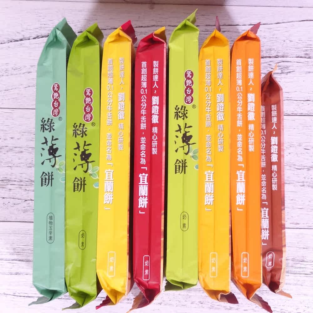 包邮台湾代购宜兰饼店超薄牛舌饼综合味 8入薄饼零食特产鲜奶乳酪