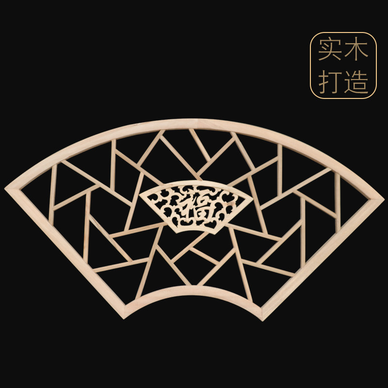 实木花格扇形窗户镂空雕花庭院透新中式仿古木雕