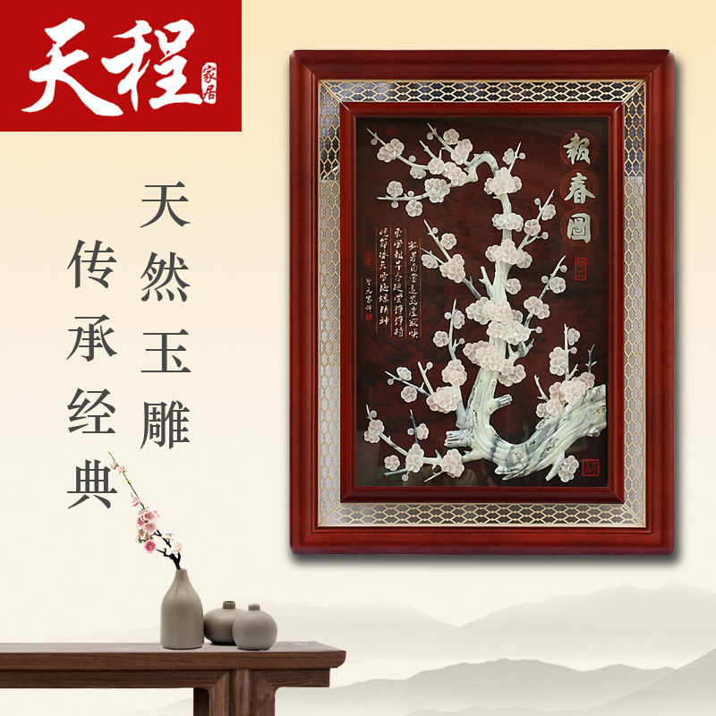 玄关玉石中国挂件挂画装饰画玉雕客厅画竖版过道现代装饰画