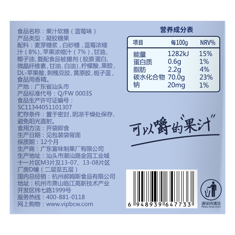 优惠券 【专区任选15件69元】百草味-爆浆果汁软糖45g 折扣价格 ￥ 9